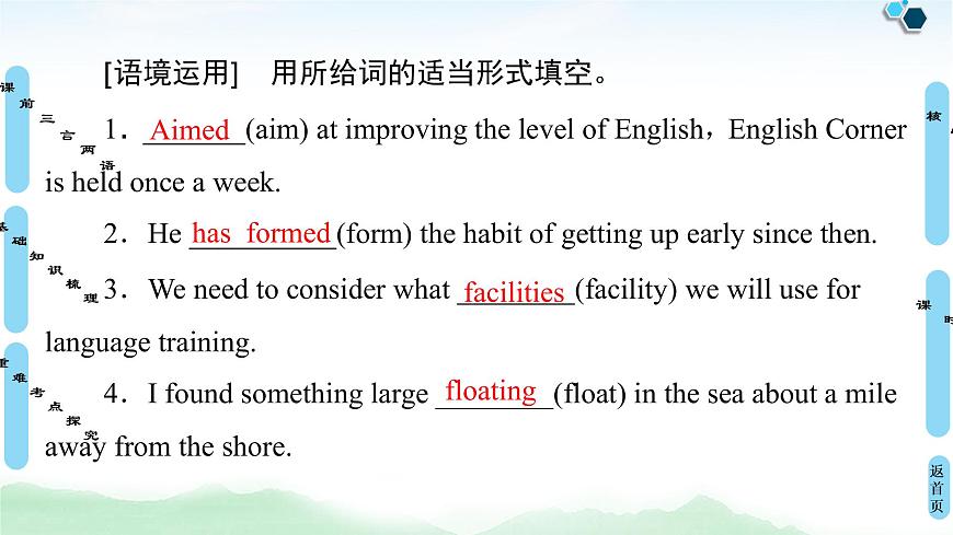2022版高考英語(外研版)一輪復(fù)習(xí)課件:必修1 Module 5 A Lesson in a Lab第8頁