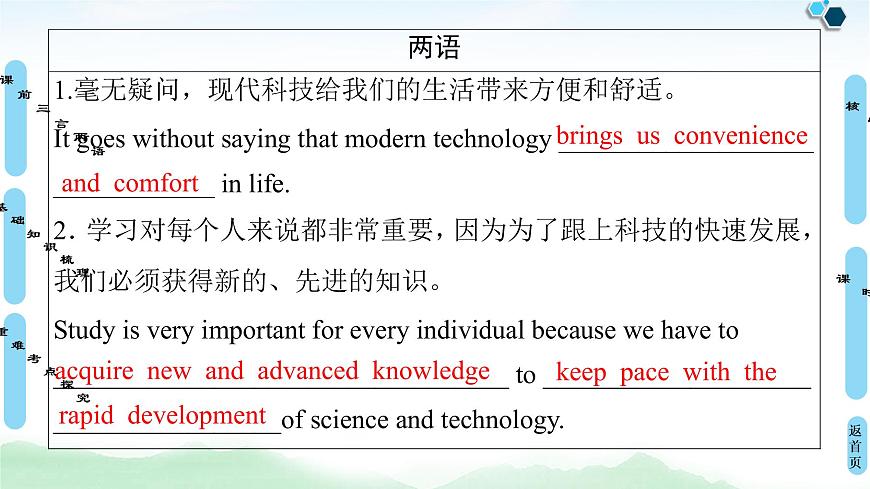 2022版高考英語(外研版)一輪復習課件:選修6 Module 5 Cloning第4頁