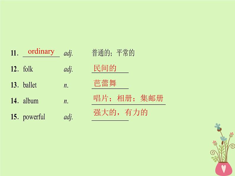 2022版高三英语一轮复习课件: 第1部分 基础知识解读 Unit 5 Rhythm课件 北师大版必修2第5页