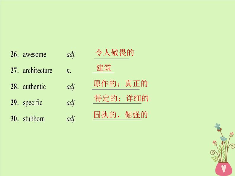 2022版高三英语一轮复习课件: 第1部分 基础知识解读 Unit 16 Stories课件 北师大版选修6第8页