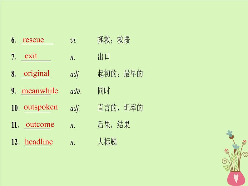 2022版高三英语一轮复习课件: 第1部分 基础知识解读 Unit 20 New Frontiers课件 北师大版选修7第4页