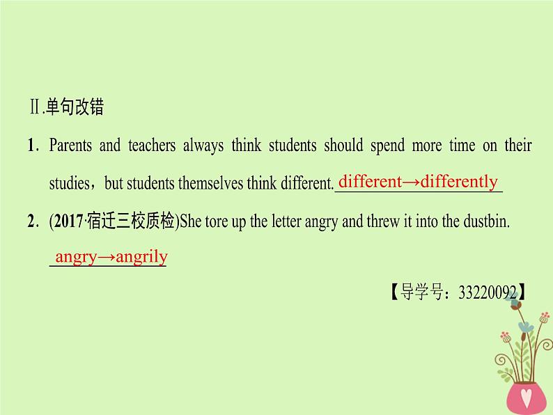 2022版高三英语一轮复习课件: 第2部分 语法专题突破 专题1 构词法课件 北师大版第6页