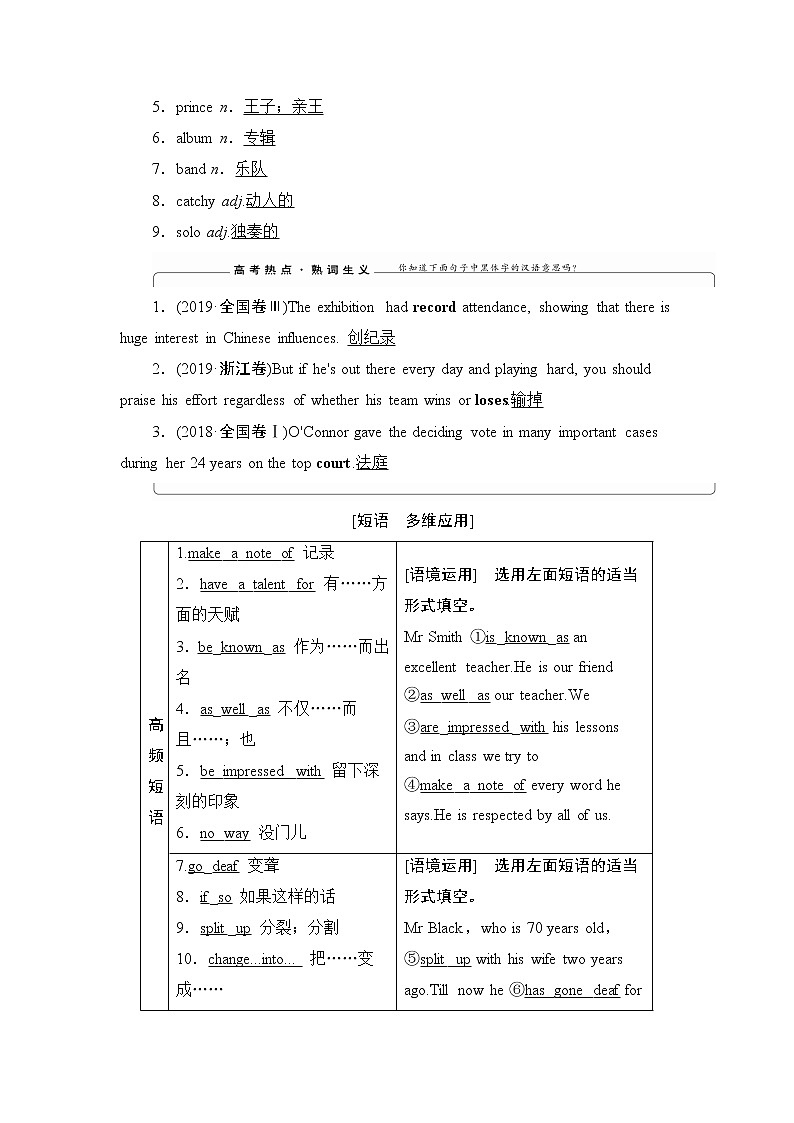 2022版高考英语(外研版)一轮复习学案:必修2 Module 3 Music03