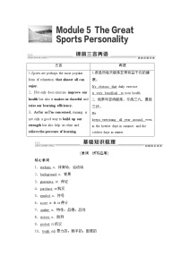 2022版高考英语（外研版）一轮复习学案：必修5 Module 5 The Great Sports Personality