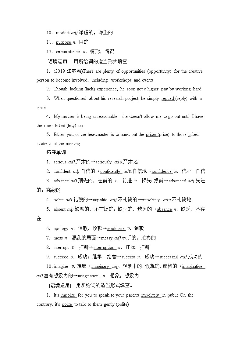 2022版高考英语(外研版)一轮复习学案:选修6 Module 1 Small Talk第2页