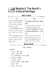 2022版高考英语（外研版）一轮复习学案：选修7 Module 6 The World's Cultural Heritage