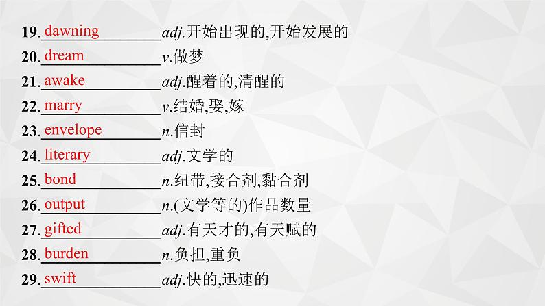 (新高考)2022届高中英语外研版一轮复习 选修6 必备预习案 Module 2 Fantasy Literature 精品课件第4页