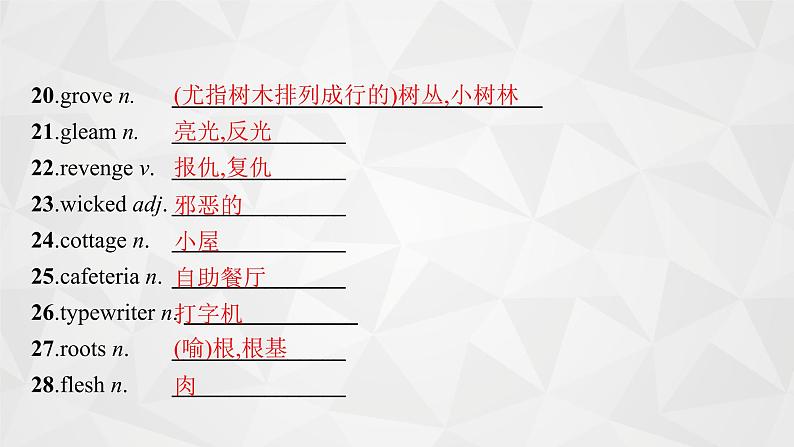 (新高考)2022届高中英语外研版一轮复习 选修6 必备预习案 Module 2 Fantasy Literature 精品课件第8页