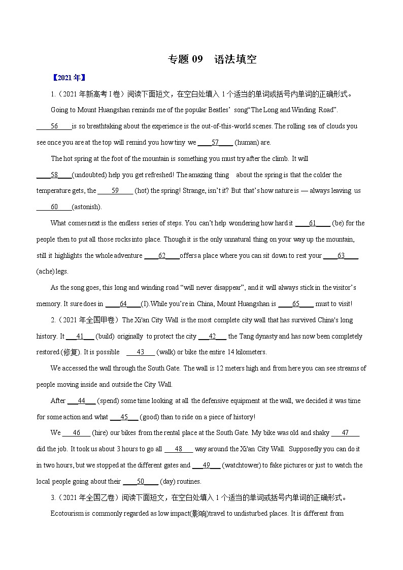 专题09 语法填空-十年(2012-2021)高考英语真题分项详解(全国通用) 原卷版第1页