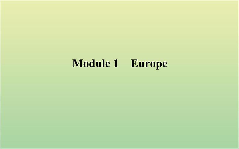 2022高考英语一轮复习Module1Europe课件外研版必修3第1页