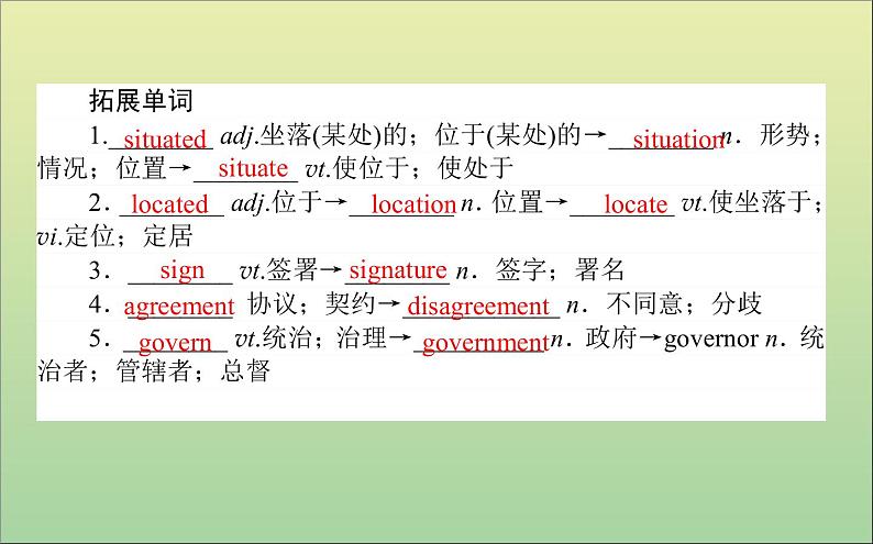 2022高考英语一轮复习Module1Europe课件外研版必修3第4页