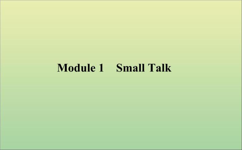 2022高考英语一轮复习Module1SmallTalk课件外研版选修601