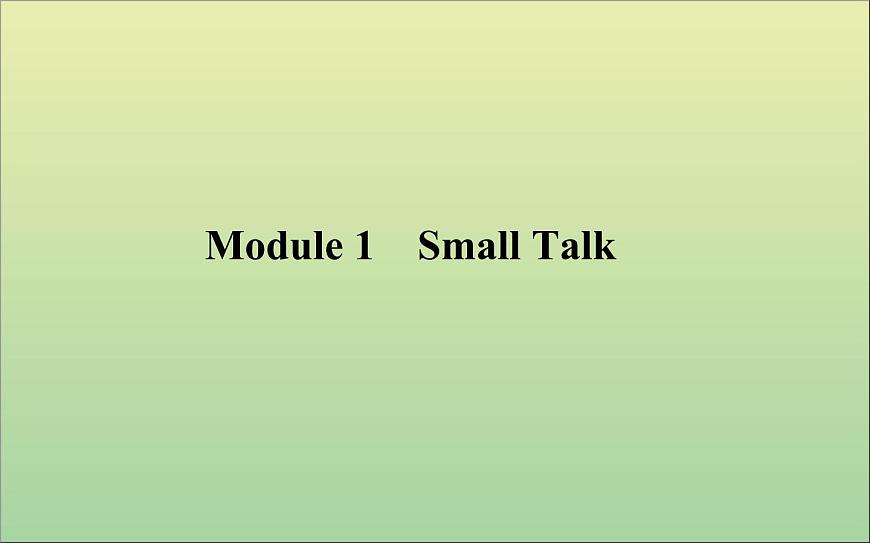 2022高考英語一輪復(fù)習Module1SmallTalk課件外研版選修6第1頁