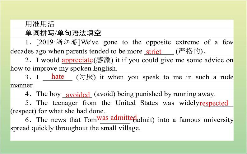 2022高考英语一轮复习Module2MyNewTeachers课件外研版必修104