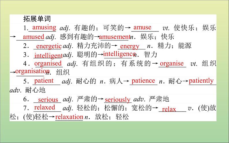 2022高考英语一轮复习Module2MyNewTeachers课件外研版必修105