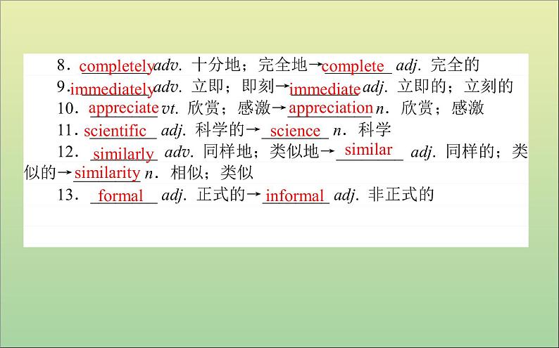 2022高考英语一轮复习Module2MyNewTeachers课件外研版必修106