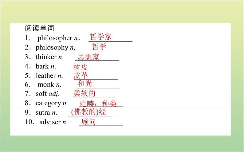 2022高考英语一轮复习Module5GreatPeopleandGreatInventionsofAncientChina课件外研版必修307