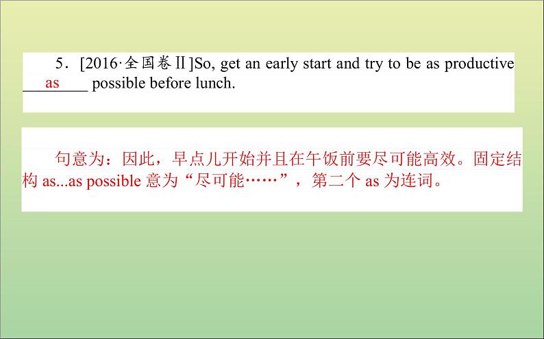 2022高考英语一轮复习专题四第九讲并列句和状语从句课件外研版第6页
