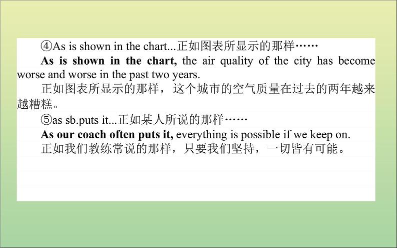 2022高考英语一轮复习阶梯二第三讲吸引眼球的定语从句课件外研版第5页