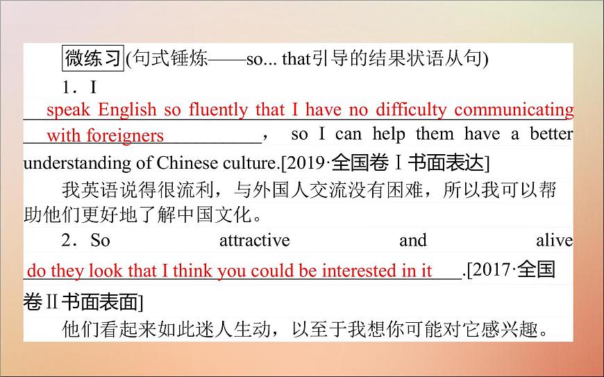 2022高考英語一輪復(fù)習(xí)Unit2TheOlympicGames課件新人教版必修2第4頁