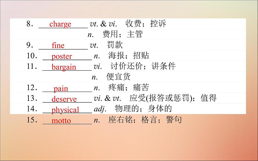 2022高考英語一輪復(fù)習(xí)Unit2TheOlympicGames課件新人教版必修2第7頁