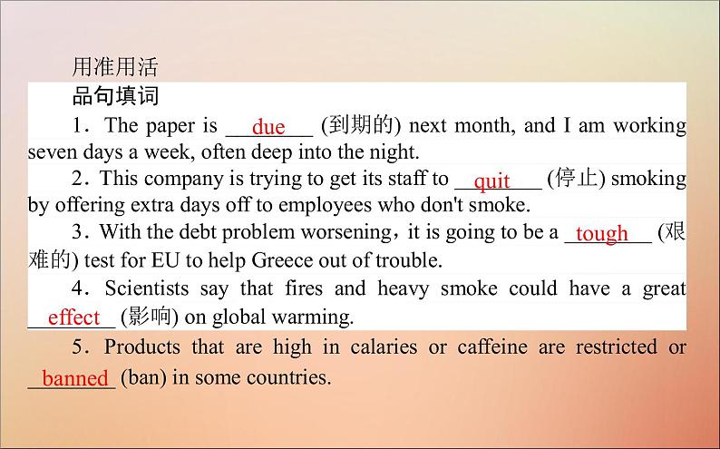 2022高考英语一轮复习Unit3Ahealthylife课件新人教版选修6第8页