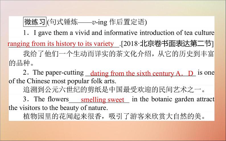 2022高考英语一轮复习Unit3TheMillionPoundBankNote课件新人教版必修3第3页