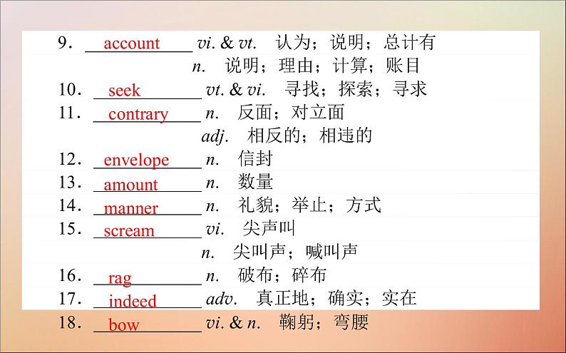 2022高考英语一轮复习Unit3TheMillionPoundBankNote课件新人教版必修3第5页
