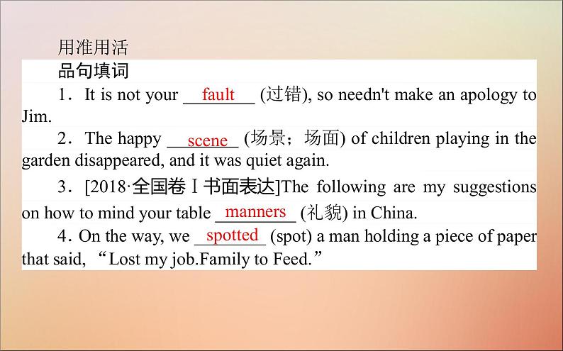 2022高考英语一轮复习Unit3TheMillionPoundBankNote课件新人教版必修3第6页