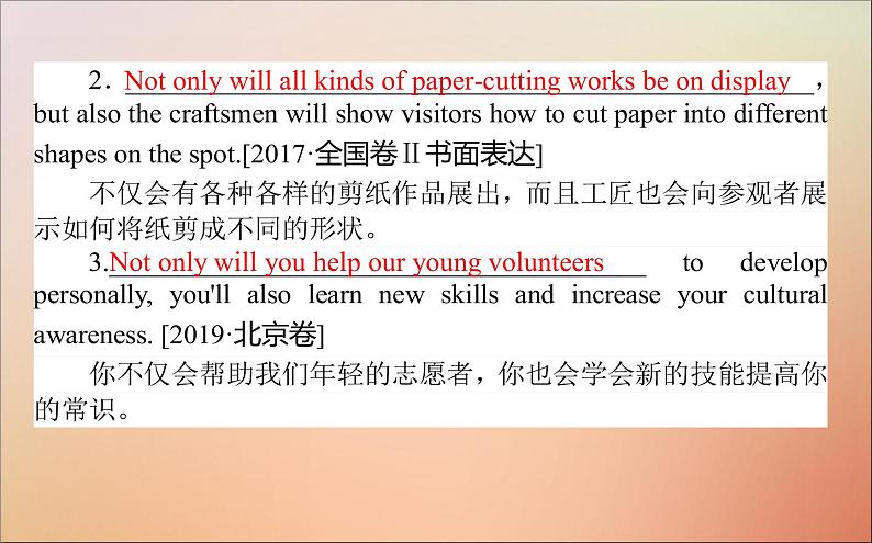 2022高考英语一轮复习Unit4Astronomy:thescienceofthestars课件新人教版必修3第4页