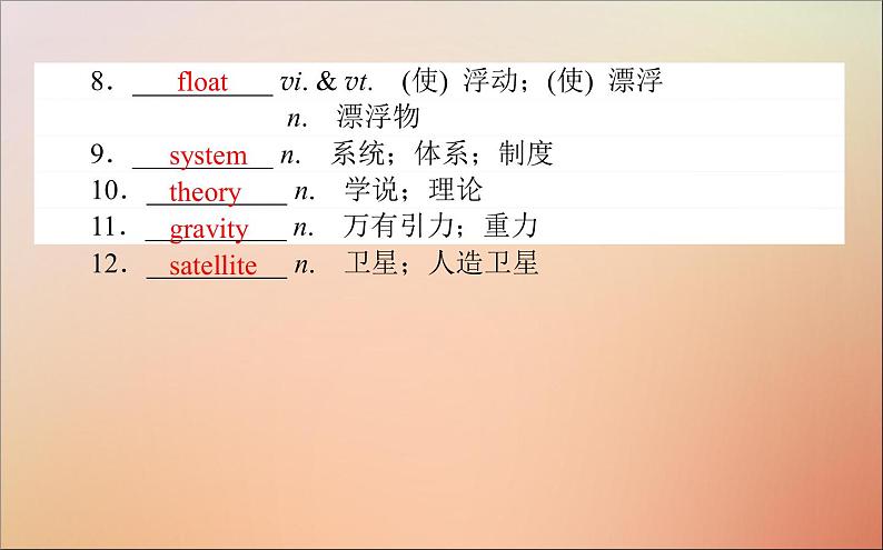 2022高考英语一轮复习Unit4Astronomy:thescienceofthestars课件新人教版必修3第6页