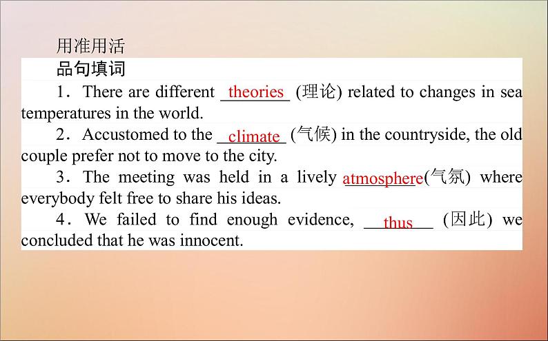 2022高考英语一轮复习Unit4Astronomy:thescienceofthestars课件新人教版必修3第7页