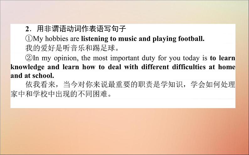 2022高考英语一轮复习阶梯二第五讲言简意赅的非谓语动词课件新人教版04