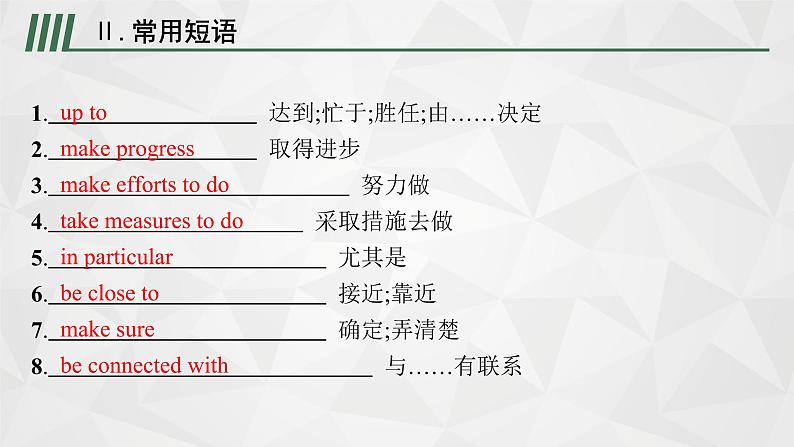 (新高考)2022届高中英语外研版一轮复习 必修3 必备预习案 Module 2 Developing and Developed Countries 精品课件08