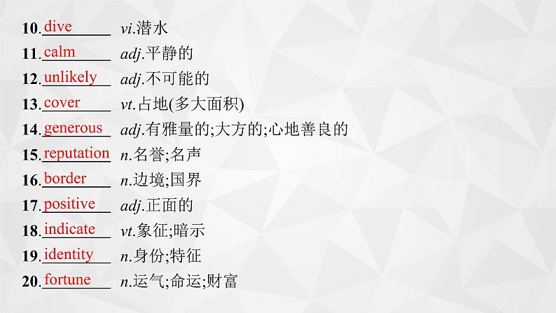 (新高考)2022届高中英语外研版一轮复习 必修4 必备预习案 Module 6 Unexplained Mysteries of the Natural World 精品课件第3页