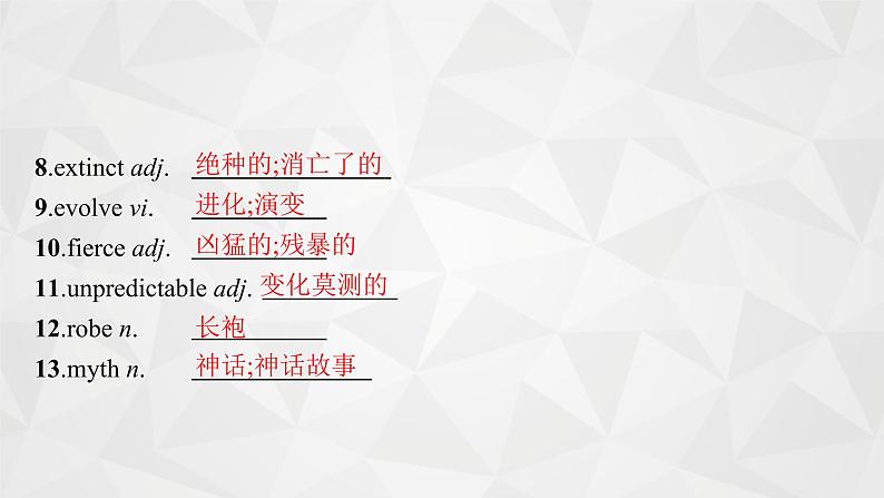 (新高考)2022届高中英语外研版一轮复习 必修4 必备预习案 Module 6 Unexplained Mysteries of the Natural World 精品课件第5页