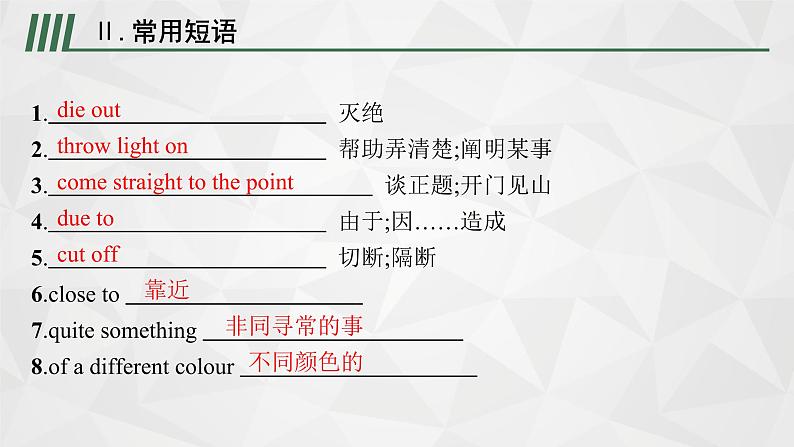 (新高考)2022届高中英语外研版一轮复习 必修4 必备预习案 Module 6 Unexplained Mysteries of the Natural World 精品课件第8页