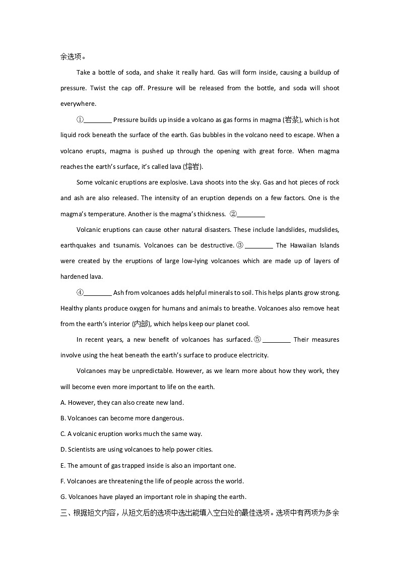 (4)科教科普类_2022届新高考英语一轮复习七选五话题专项练第2页
