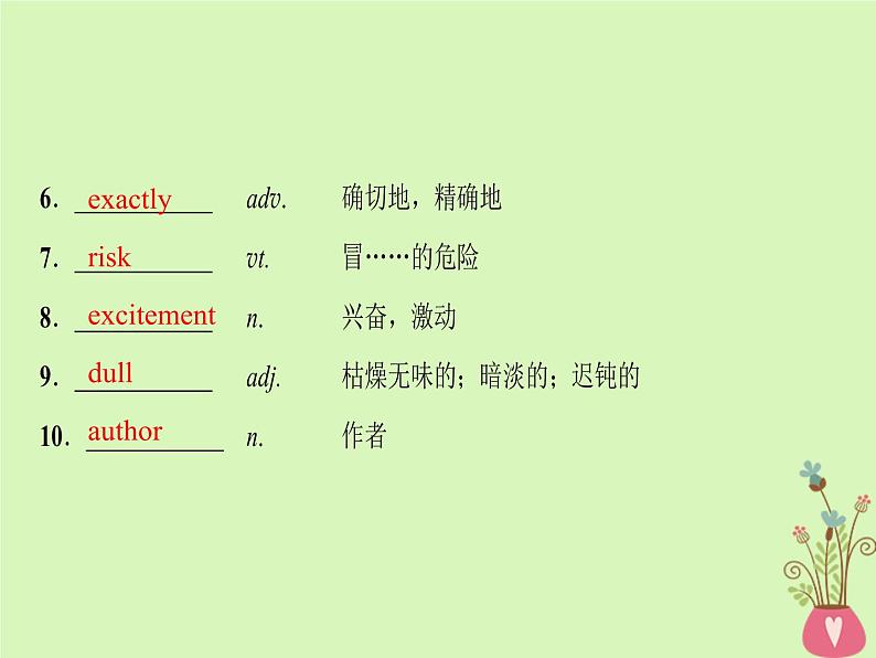 2022版高三英语一轮复习课件: 第1部分 基础知识解读 Unit 8 Adventure课件 北师大版必修3第4页