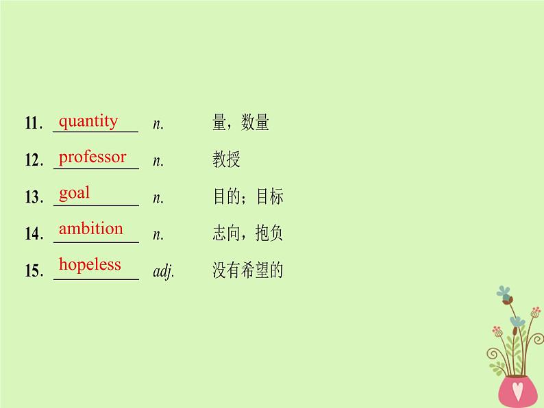 2022版高三英语一轮复习课件: 第1部分 基础知识解读 Unit 8 Adventure课件 北师大版必修3第5页