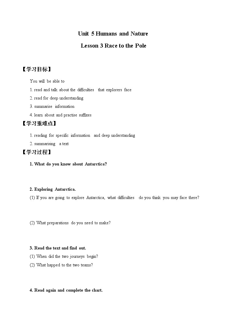 北师大版 必修 第二册(学案)Unit 5 Humans and Nature Lesson 3 Race to the Pole01