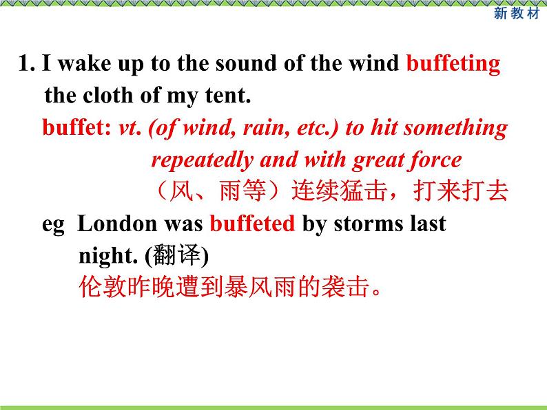 Language points第2页