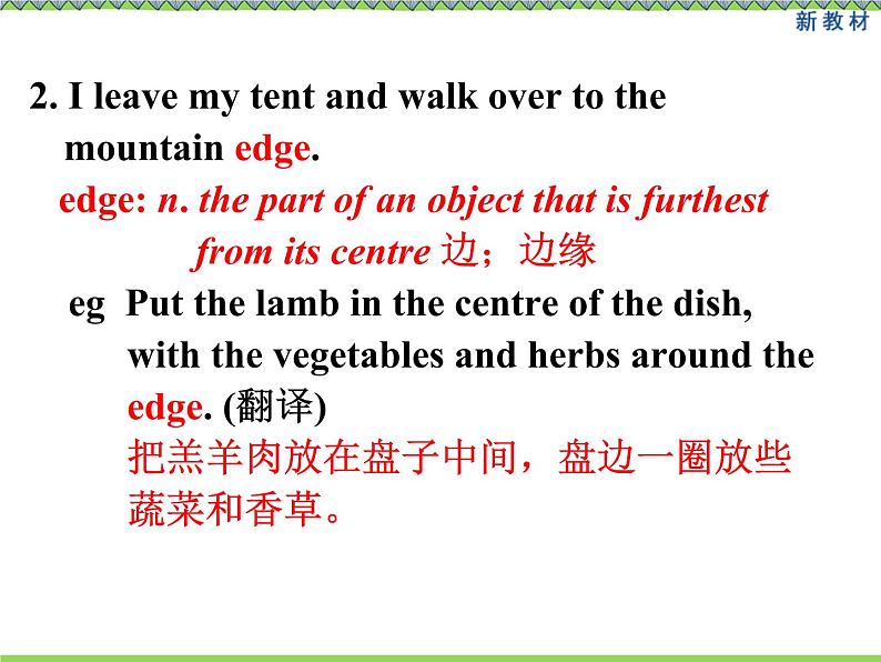 Language points第4页