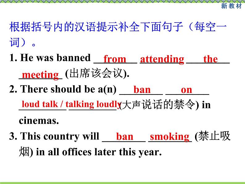 Language points第8页