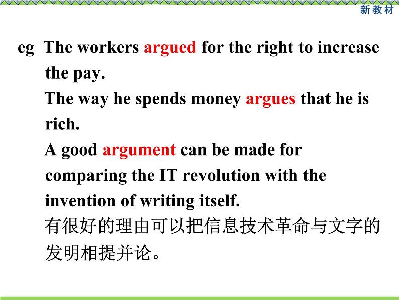 Unit 2 Integrated skills (2) 同步课件 -牛津译林版(2019)高中英语必修第一册第3页