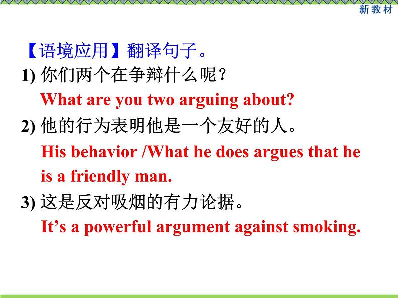 Unit 2 Integrated skills (2) 同步课件 -牛津译林版(2019)高中英语必修第一册第4页