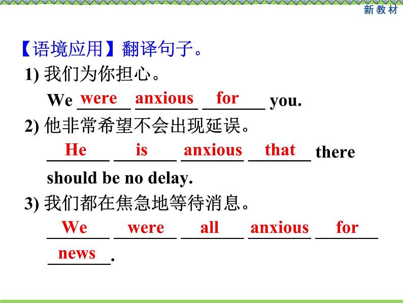 Unit 2 Integrated skills (2) 同步课件 -牛津译林版(2019)高中英语必修第一册第7页
