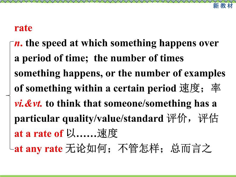 Unit 2 Integrated skills (2) 同步课件 -牛津译林版(2019)高中英语必修第一册第8页