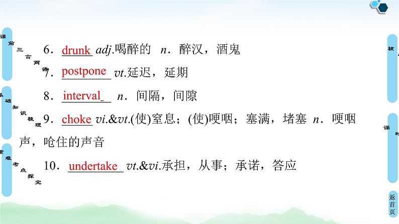 2022版高考英语(译林版)一轮复习课件: 选修7 Unit 4 Public transport07