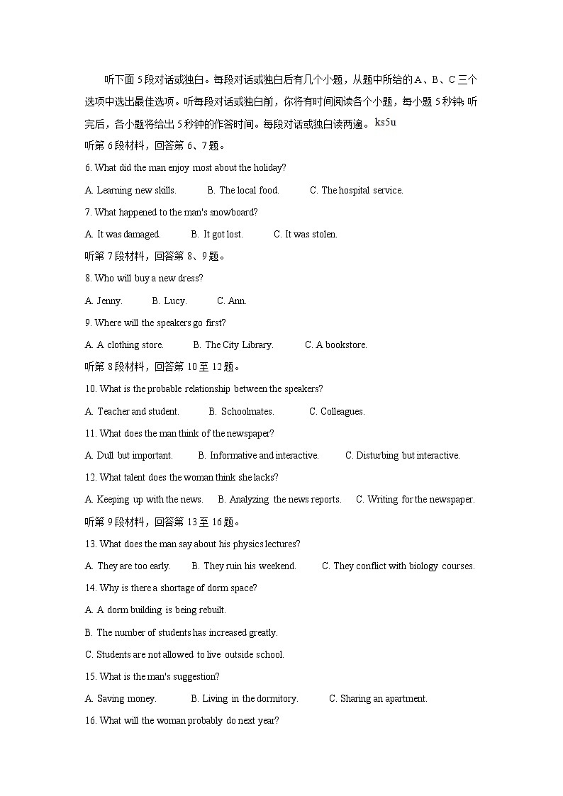 河北省神州智达省级联测2022届高三上学期第二次考试+英语+Word版含答案第2页